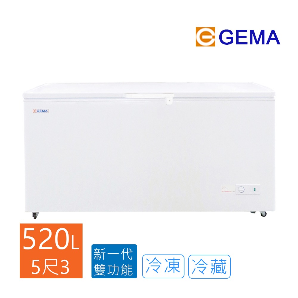 至鴻 ★GEMA 密閉式冷凍櫃【5尺3 冰櫃】型號：BD-520